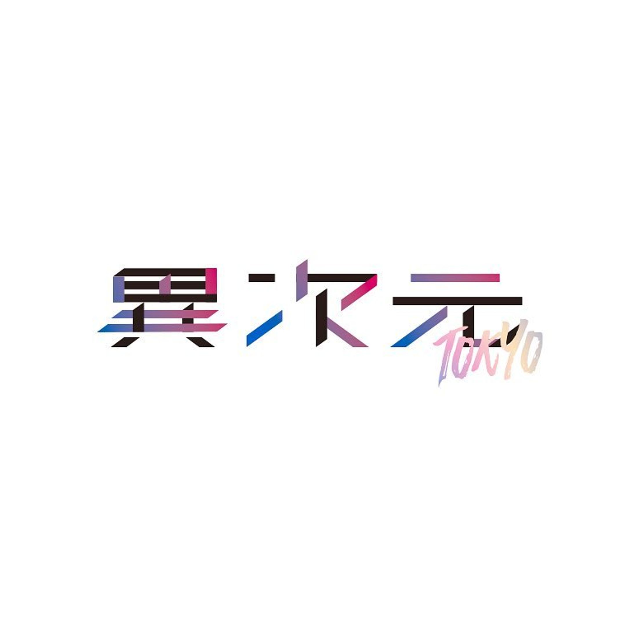 Logo made for @dshino san. He is now Ijigen.tokyo :) congrats!!!! Check out my bio for more of my works..! #logo #design #branding #webdesign-1